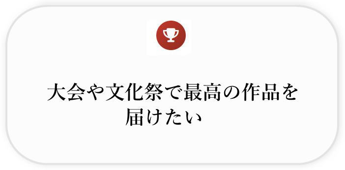 お悩み2：移動中に墨が飛ぶ