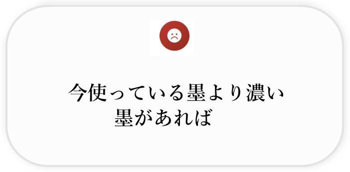 お悩み3：作品が汚れてしまう