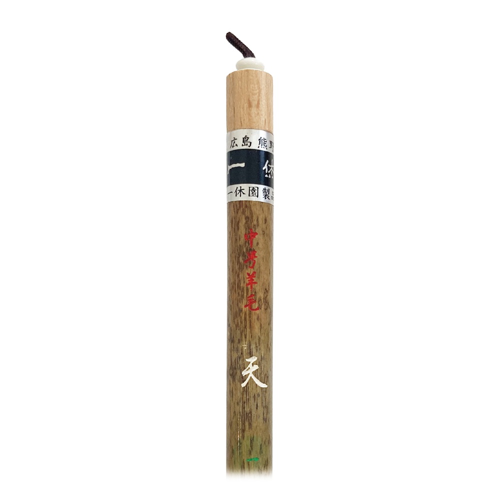 中天