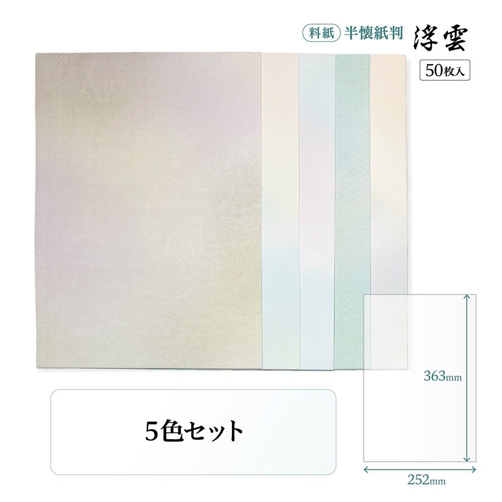 浮雲
