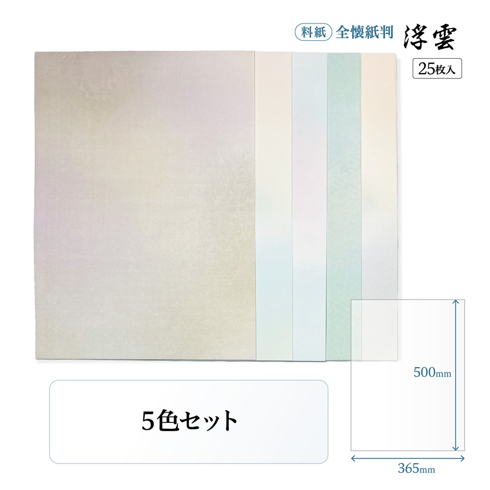浮雲