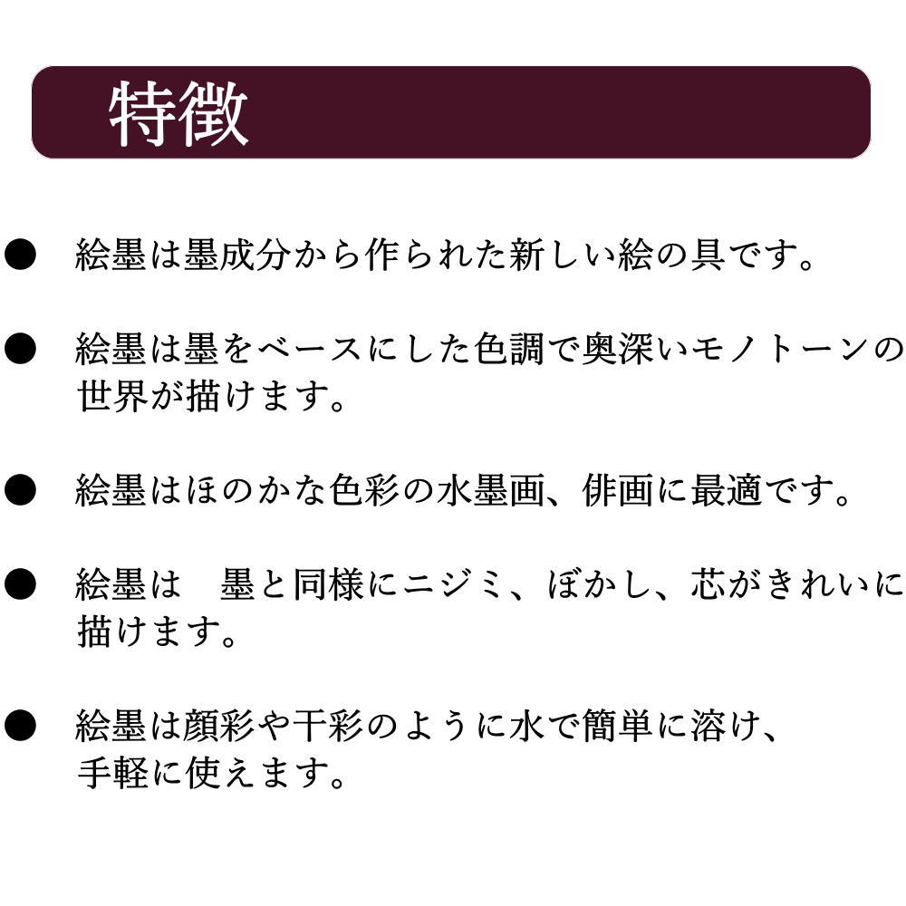 墨運堂 顔彩 梅皿 絵墨6色セット｜書道用品通販の半紙屋e-shop