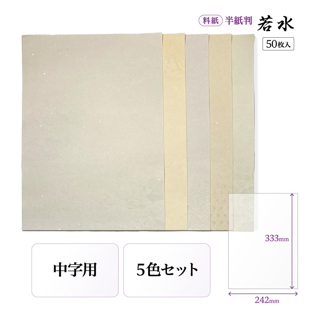 若水