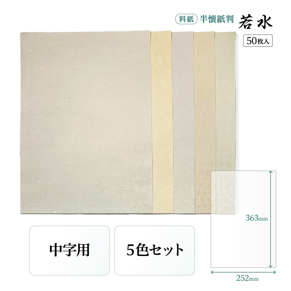 若水