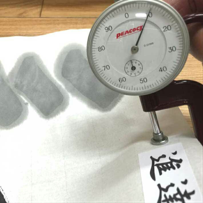 手漉き書道半紙 進達