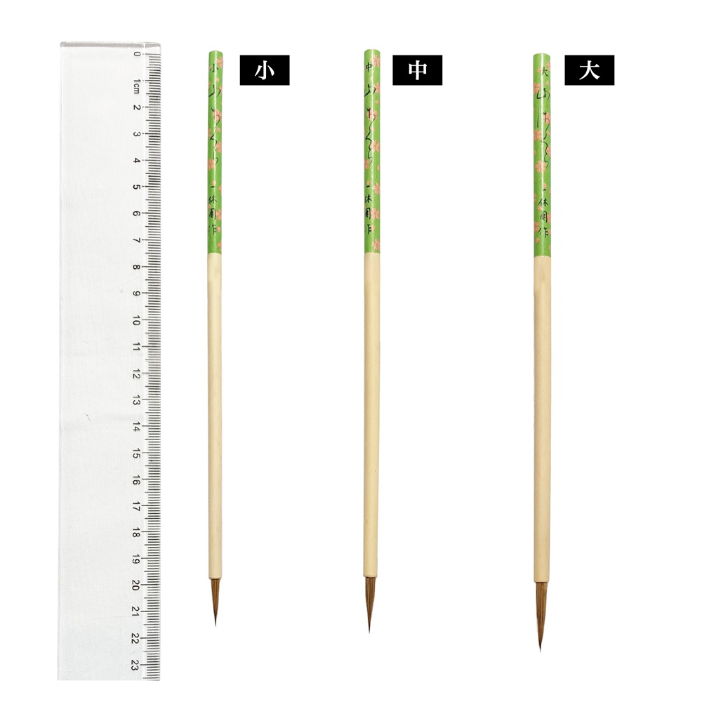 熊野筆一休園小やまさくら