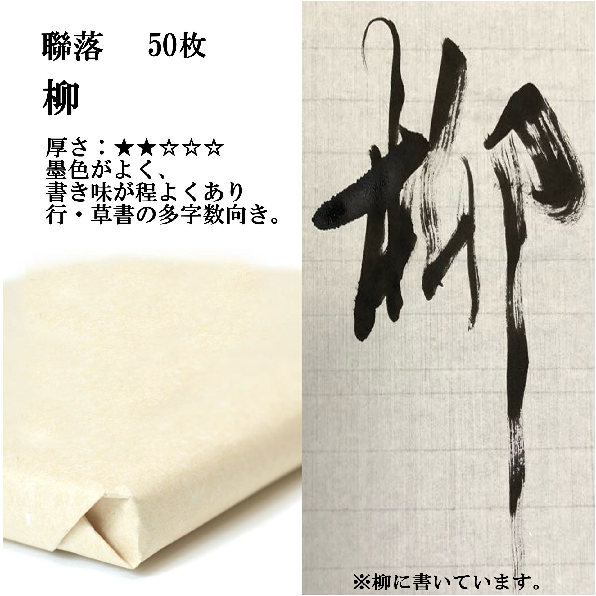 高級手漉き聯落1.75×7.5色々73枚たぶん30000円以上のお品 高級手漉き聯落1.75×7.5色々73枚たぶん30000円以上のお