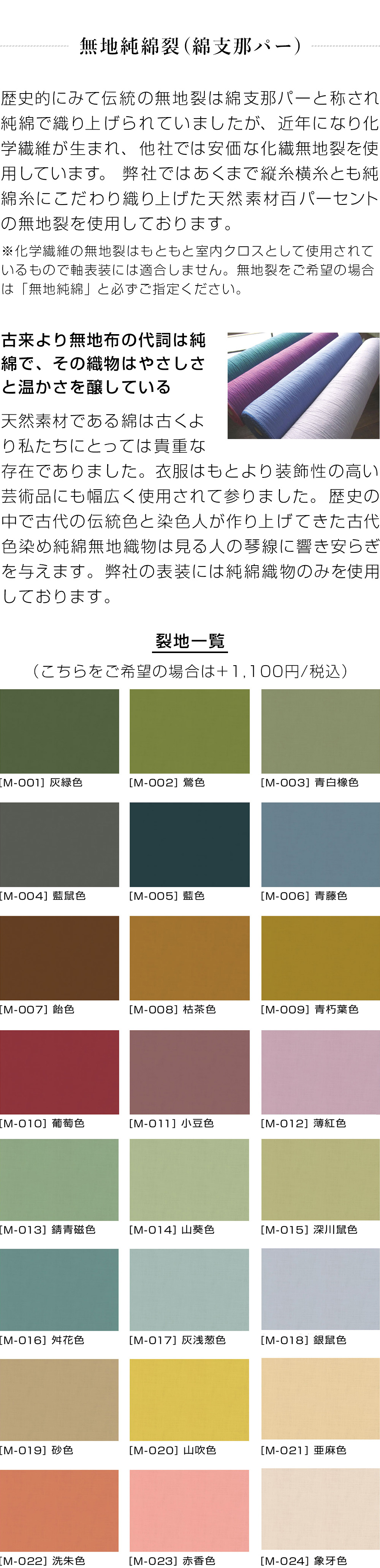 洋表装　F（天地仕立）