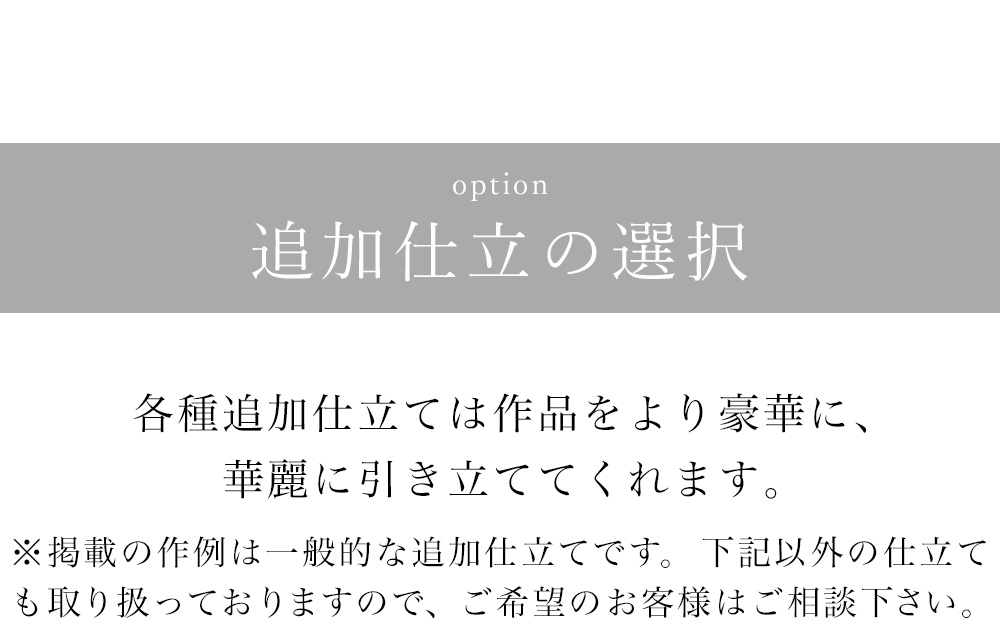 表装 伝統和表装 8「額表装仕立（隅丸女桑仕様）」 半切1/2