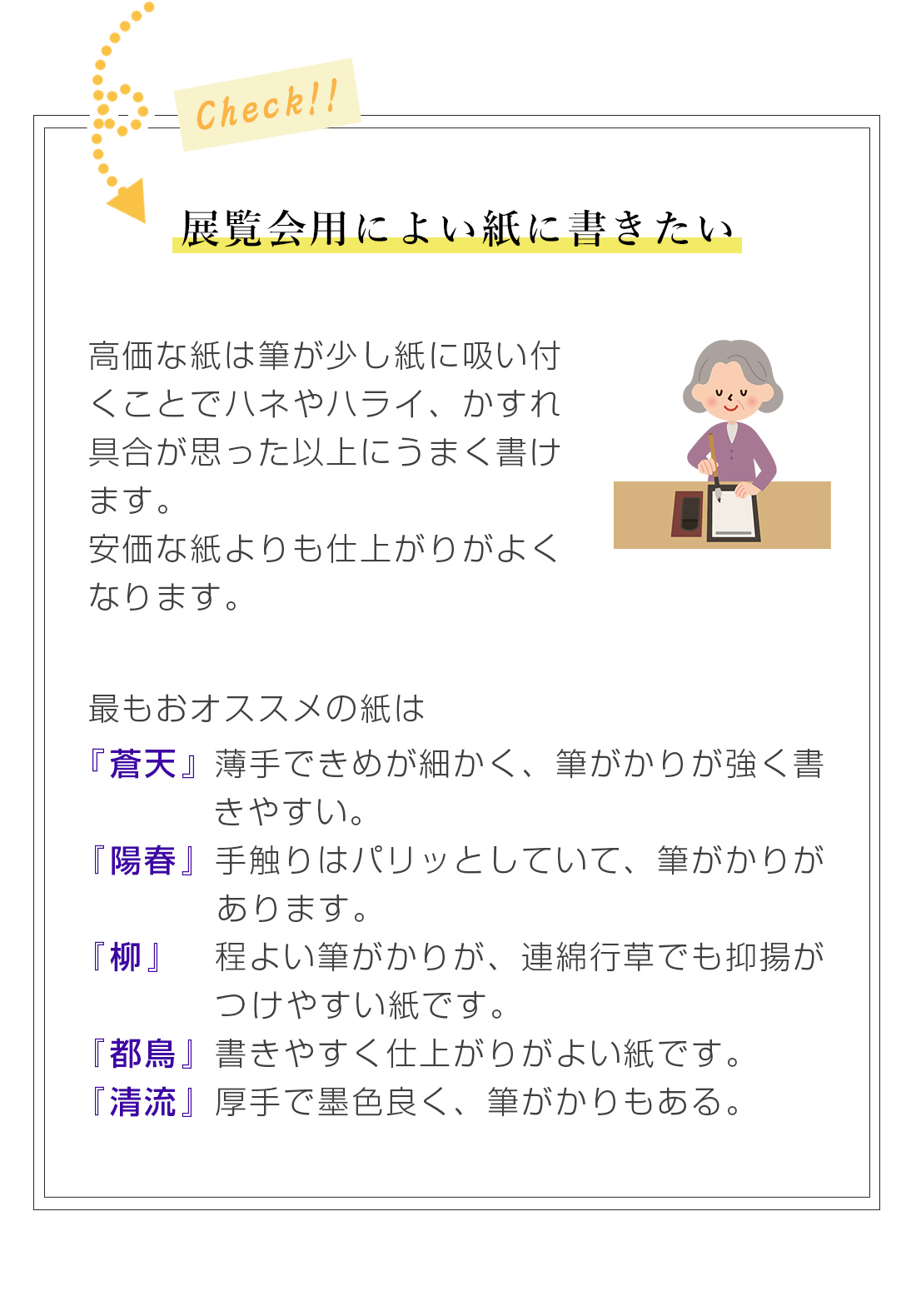 高級手漉き聯落1.75×7.5色々73枚たぶん30000円以上のお品 fit=scale-down,w=1200