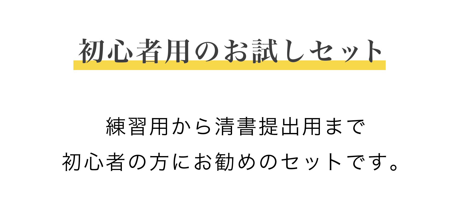 書道 手漉き 画仙紙 楓 二層紙 2×6尺 1反50枚 ｜書道用品通販の